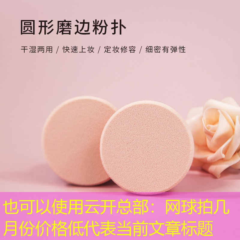网球拍几月份价格低