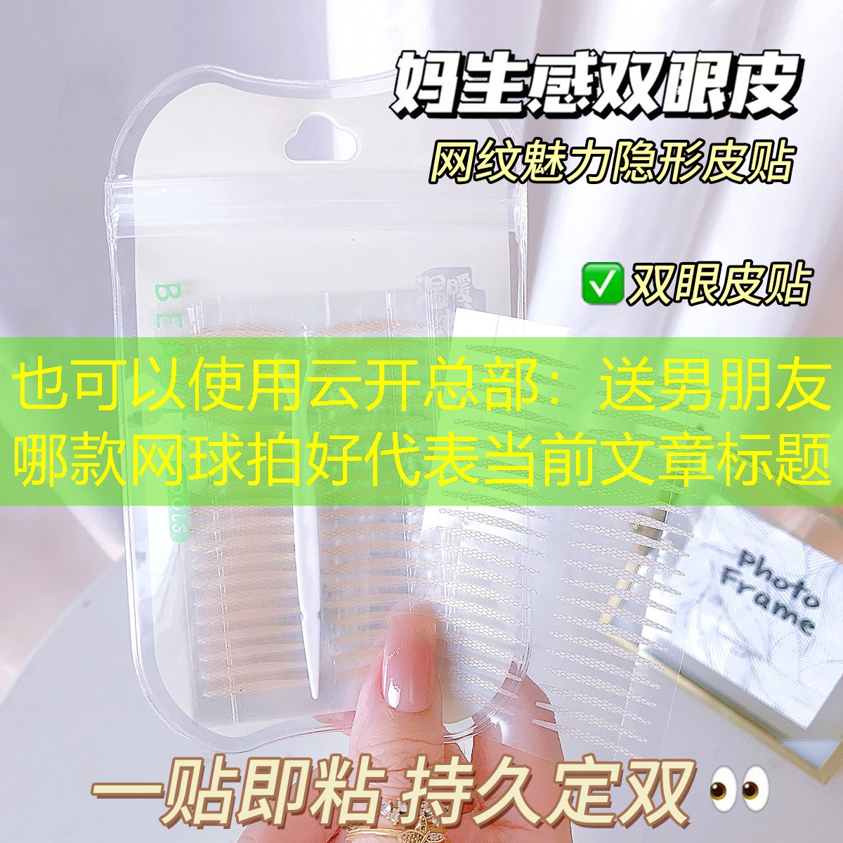 云开总部：送男朋友哪款网球拍好