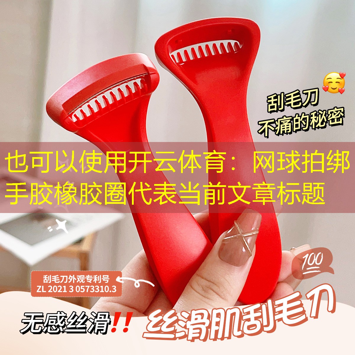 开云体育：网球拍绑手胶橡胶圈