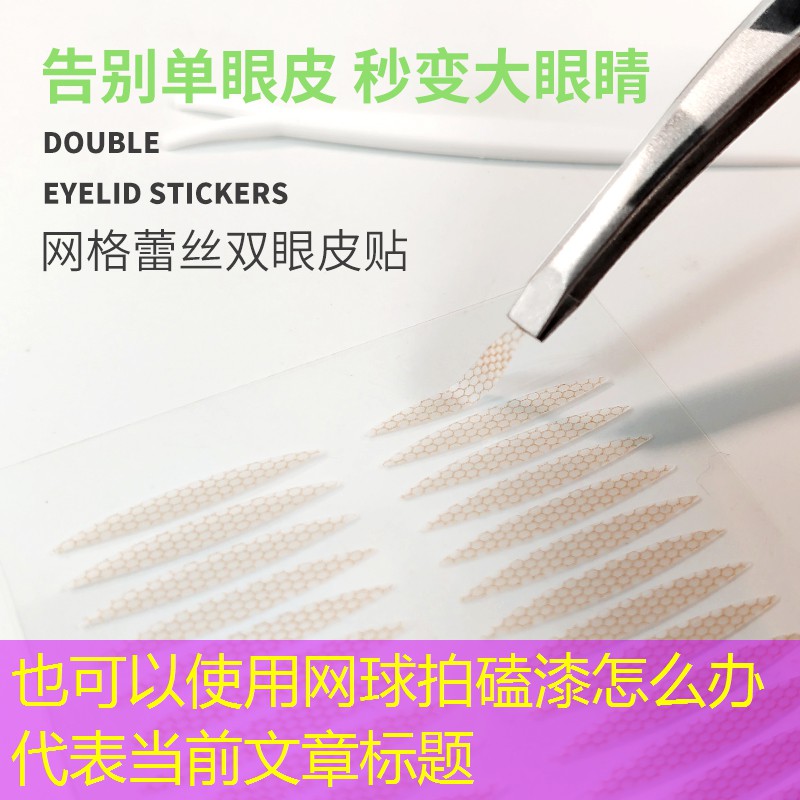 网球拍磕漆怎么办