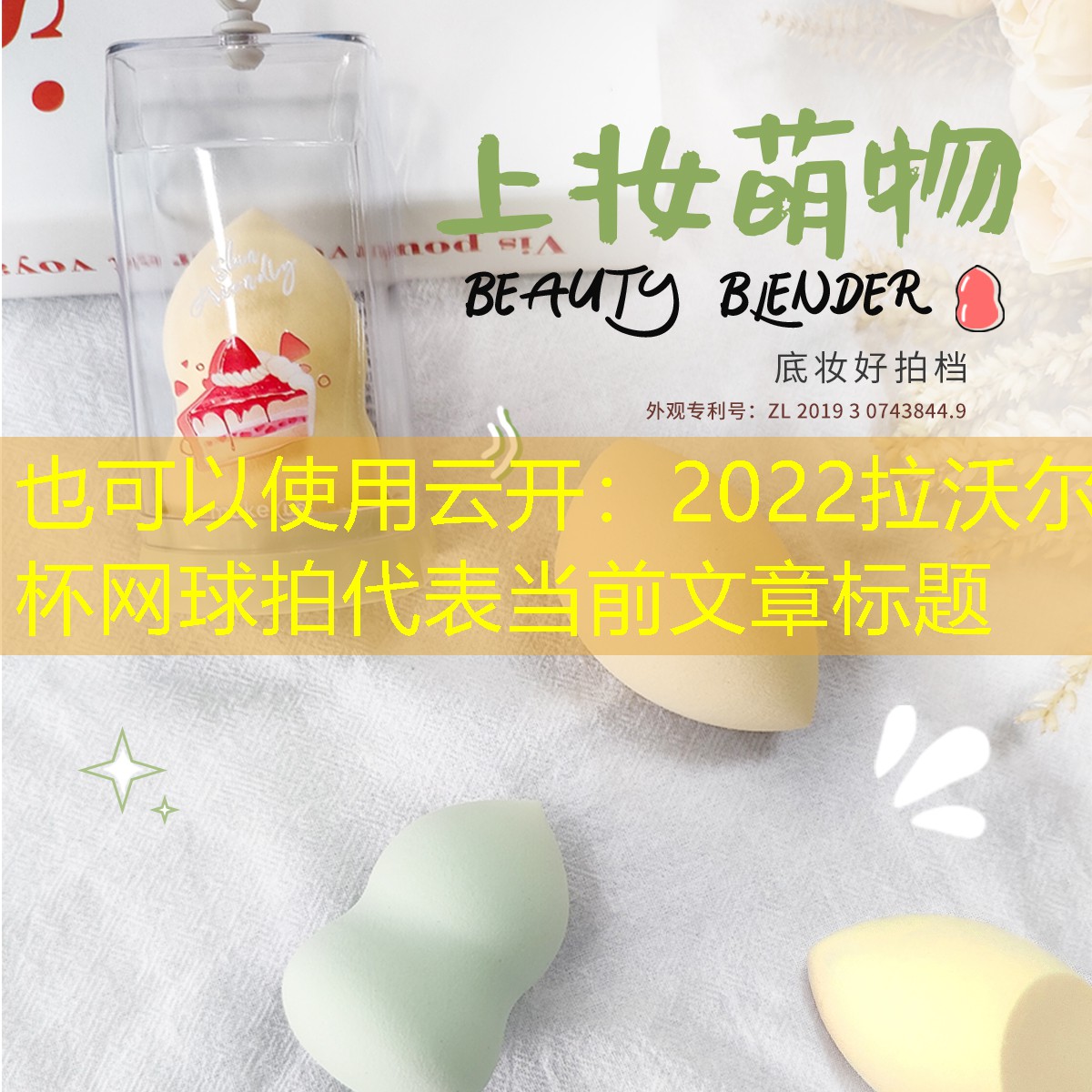 2022拉沃尔杯网球拍