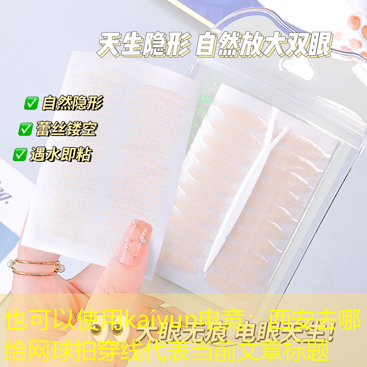 西安去哪给网球拍穿线
