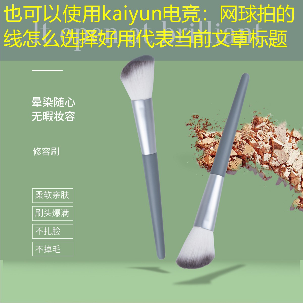 网球拍的线怎么选择好用