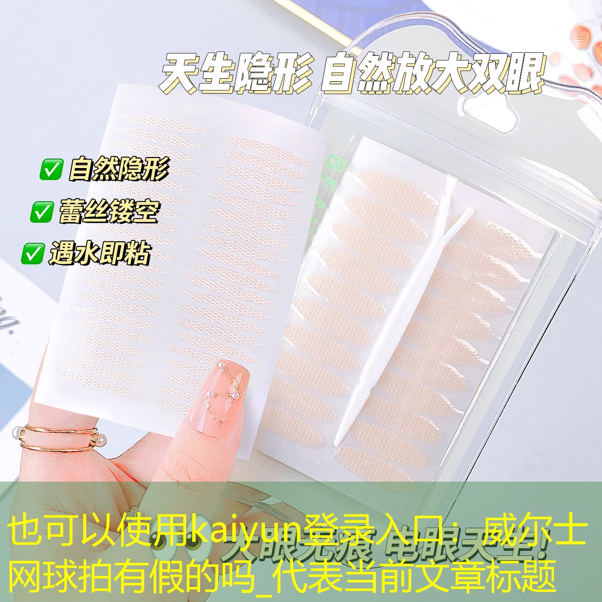 威尔士网球拍有假的吗_