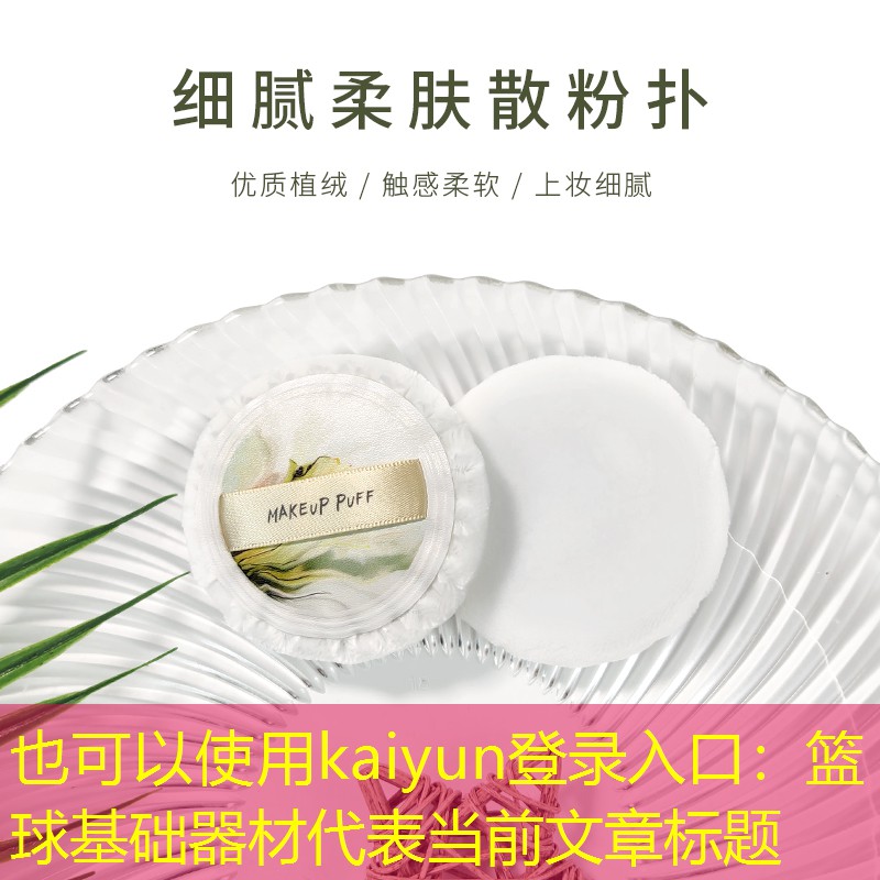 篮球基础器材
