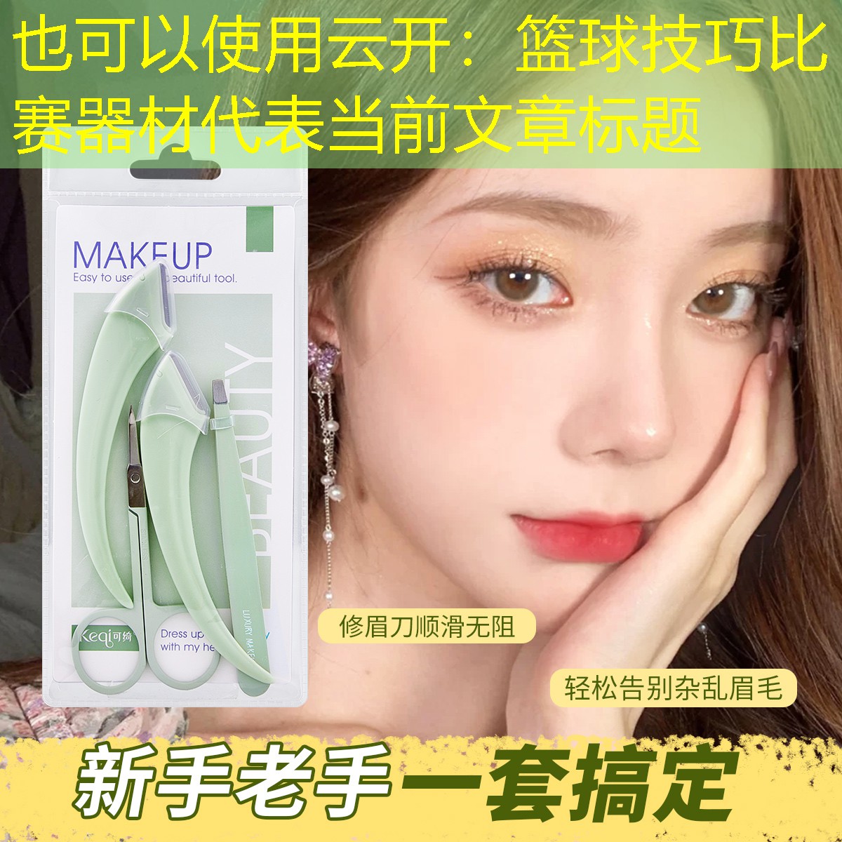 篮球技巧比赛器材